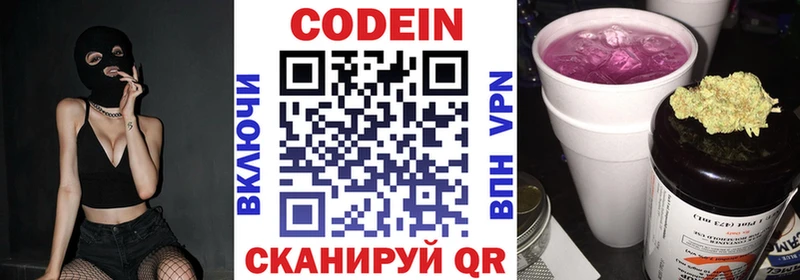 Кодеиновый сироп Lean напиток Lean (лин) Чаплыгин