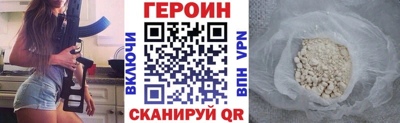 ГЕРОИН белый Чаплыгин