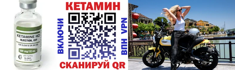КЕТАМИН VHQ  Чаплыгин 